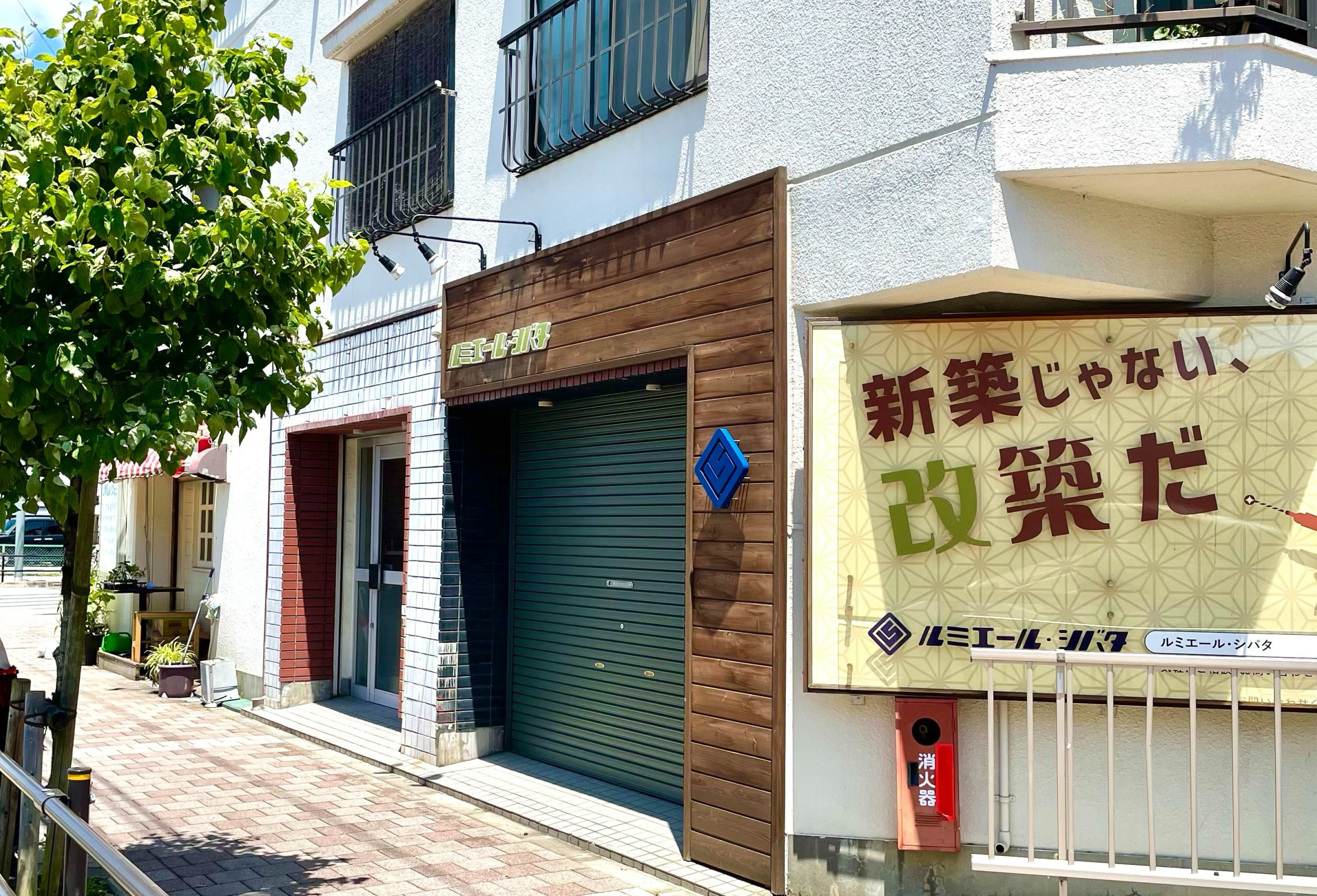 福生で空き家対策をするなら！